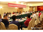 通用钢管技术委员会副主任单元授牌典礼圆满闭幕