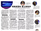 领跑新国标 我们在行动