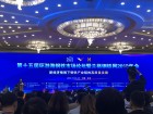 best365官网常务副总裁姜海东应邀出席&ldquo;第十五届环渤海钢铁市场论坛暨兰格钢铁网2019年会&rdquo;
