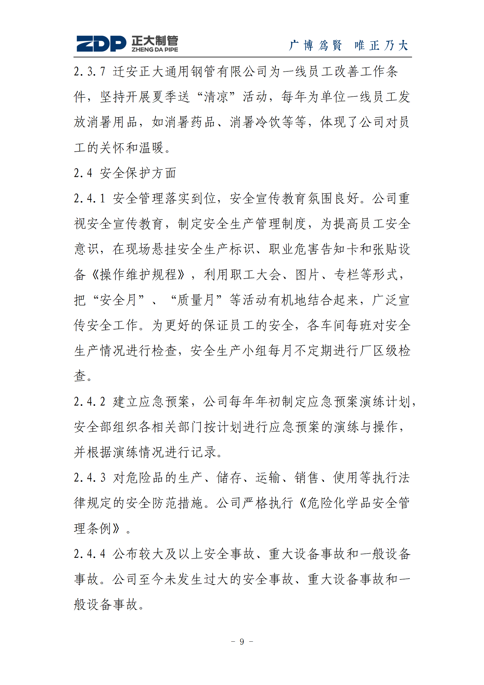 best365·(中国区)官方网站