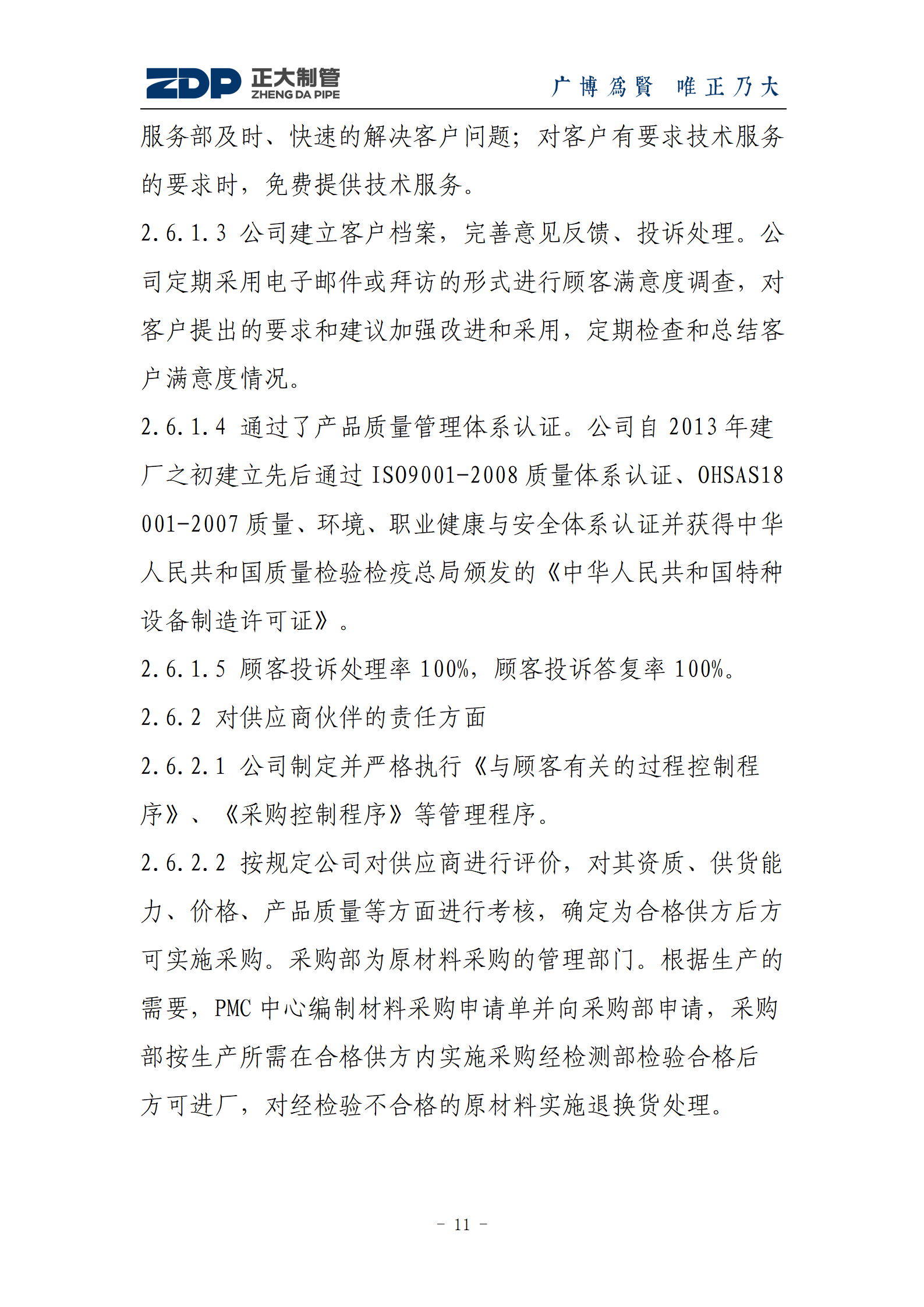 best365·(中国区)官方网站
