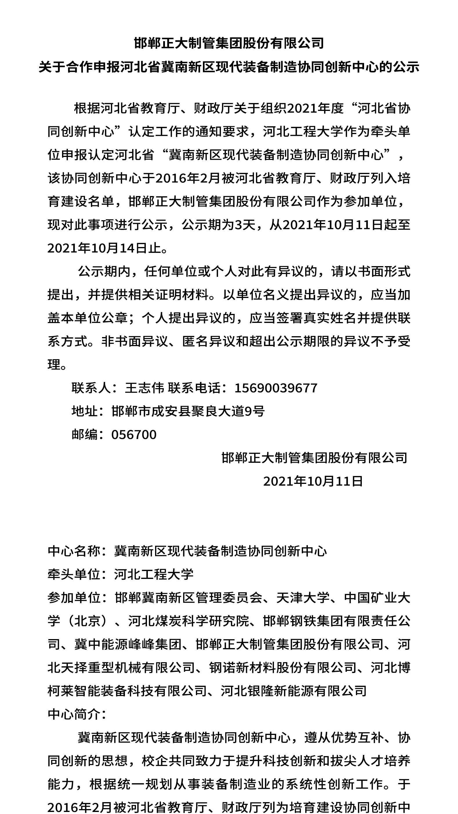 best365·(中国区)官方网站