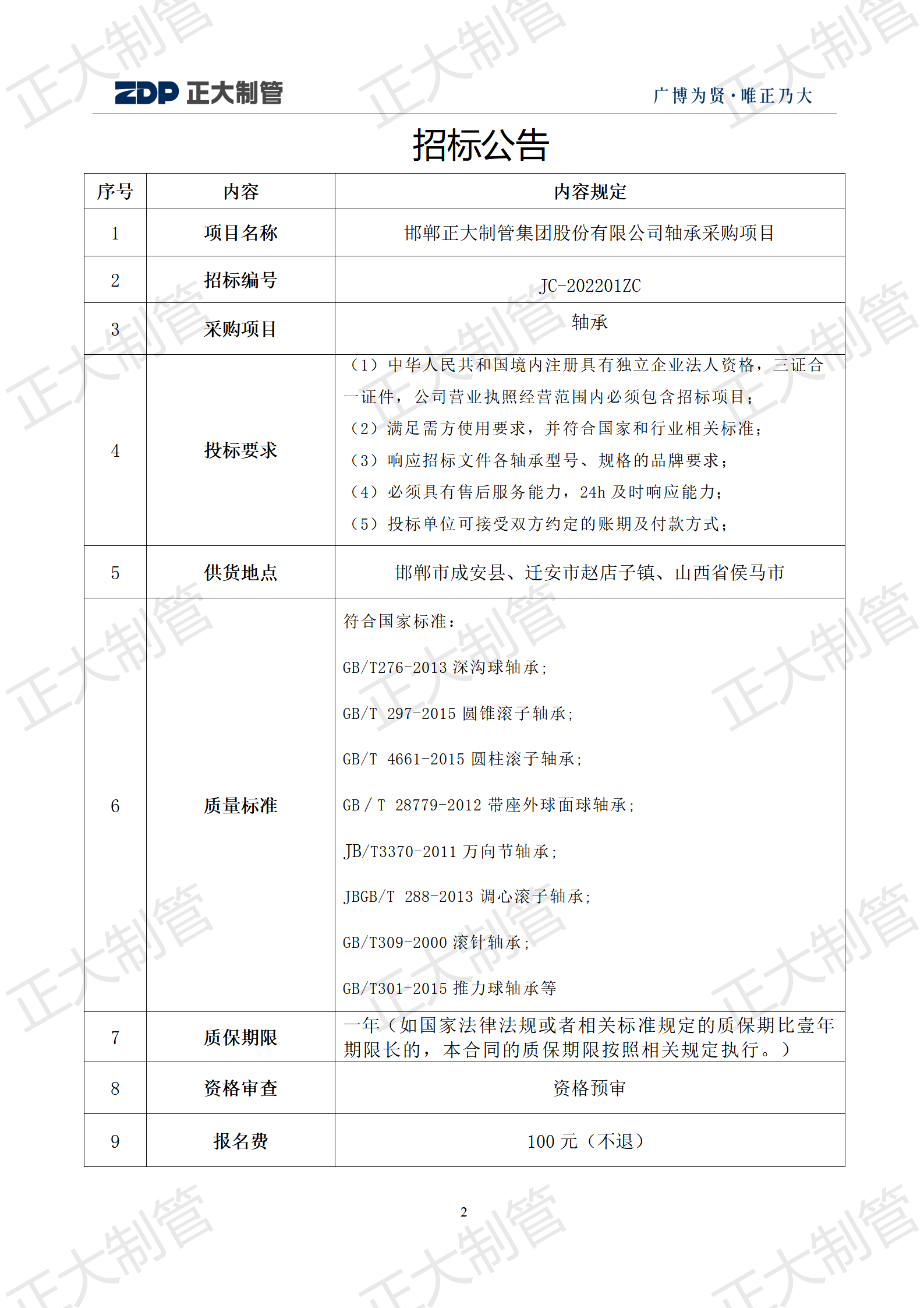 best365·(中国区)官方网站