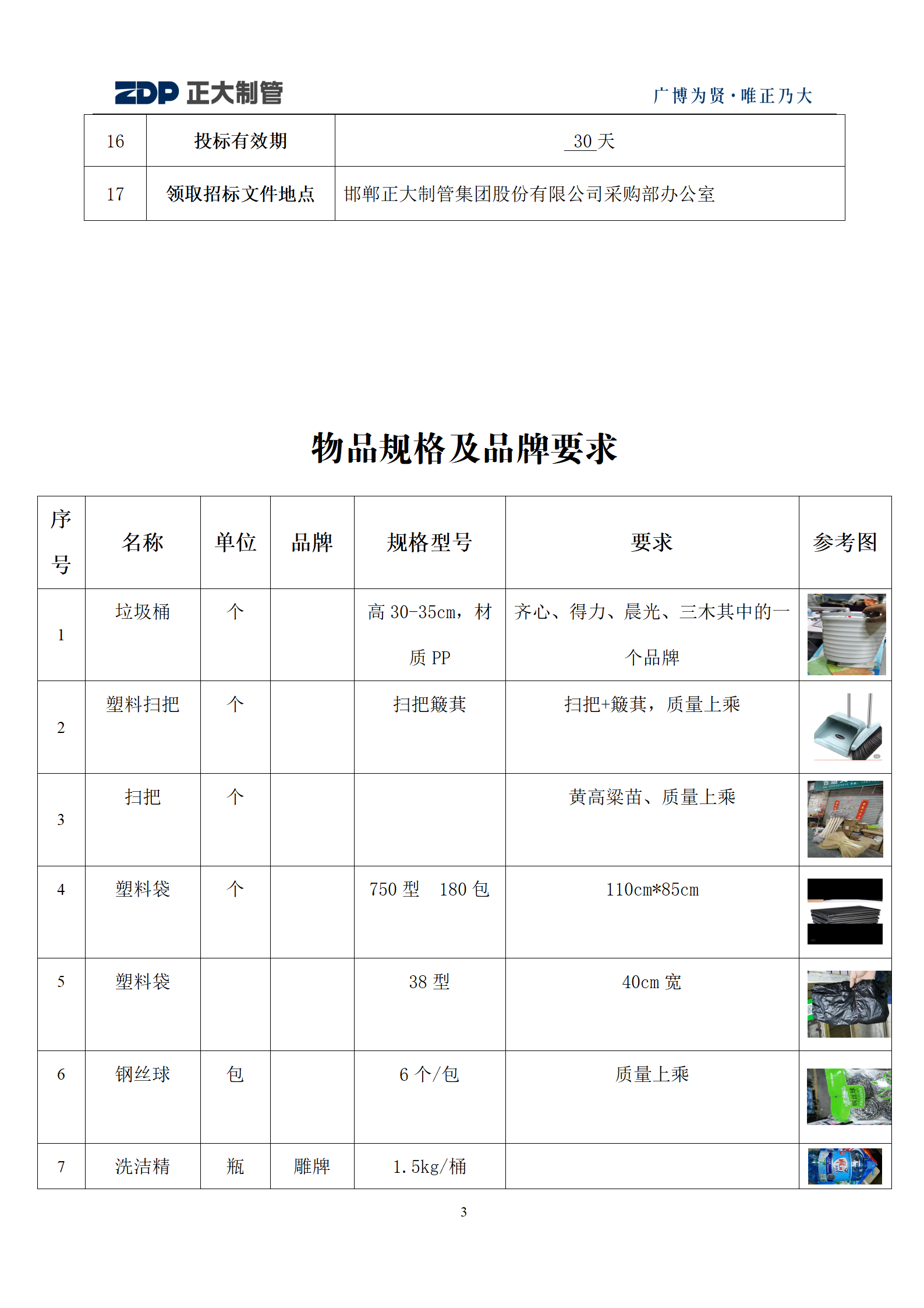 best365·(中国区)官方网站