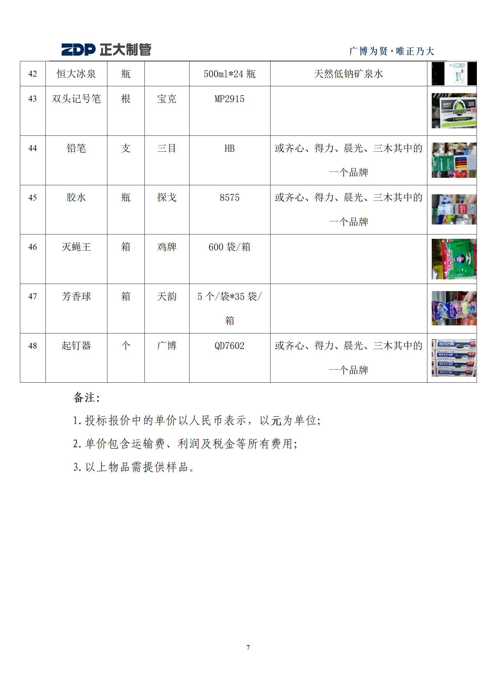 best365·(中国区)官方网站