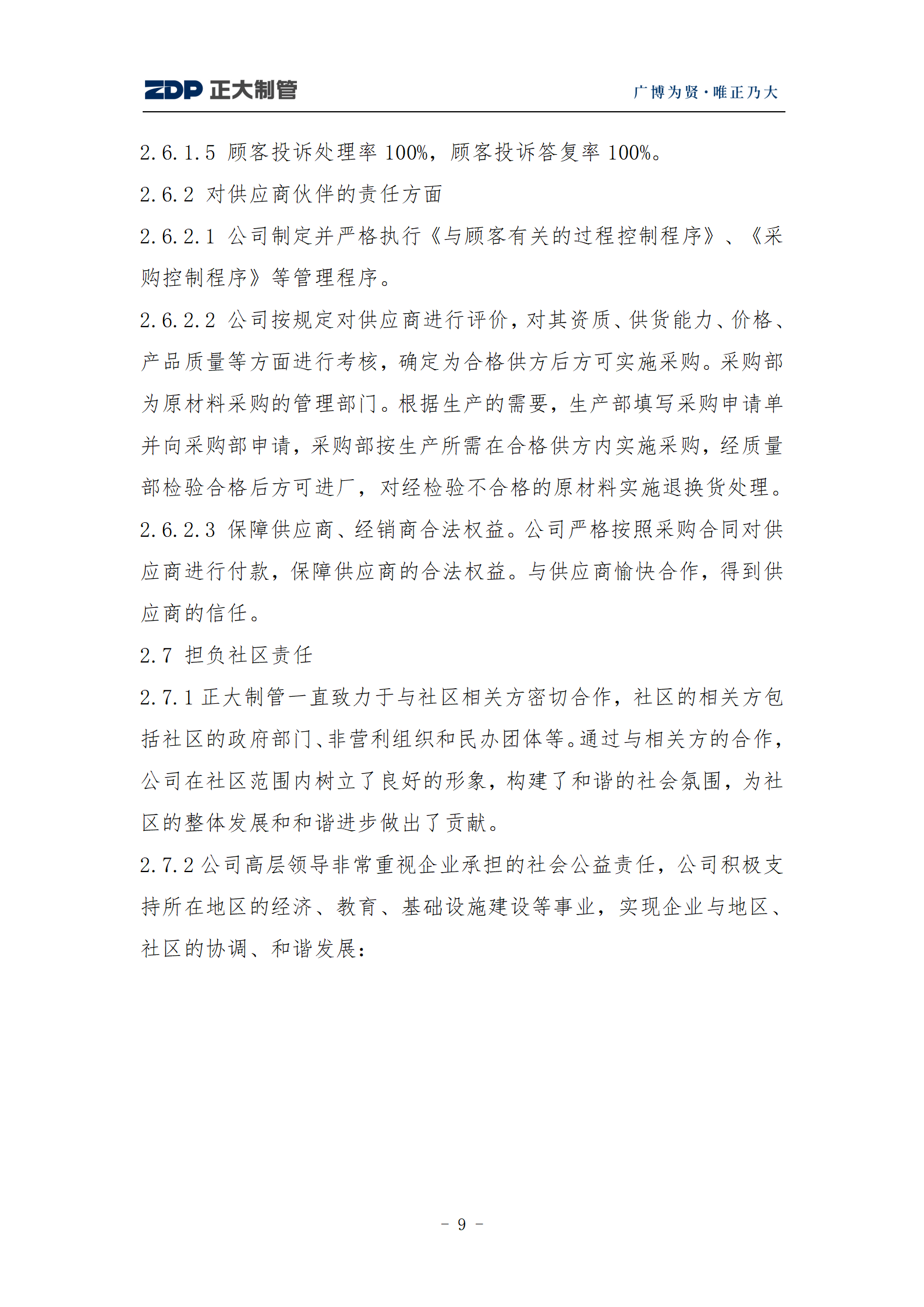 best365·(中国区)官方网站