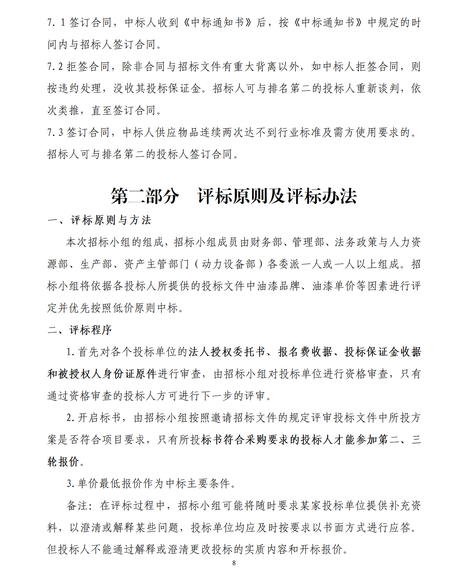 best365·(中国区)官方网站