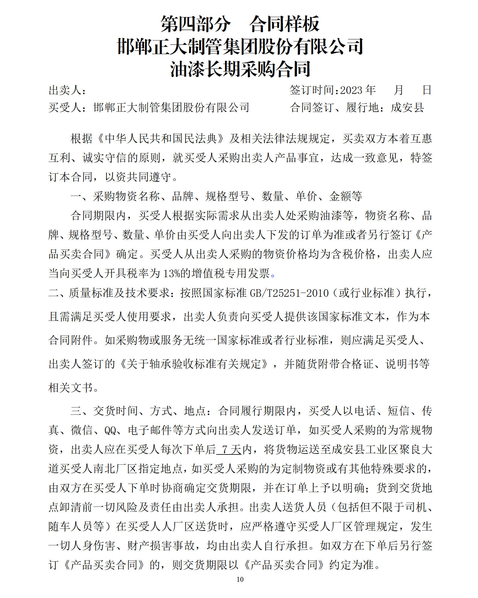 best365·(中国区)官方网站
