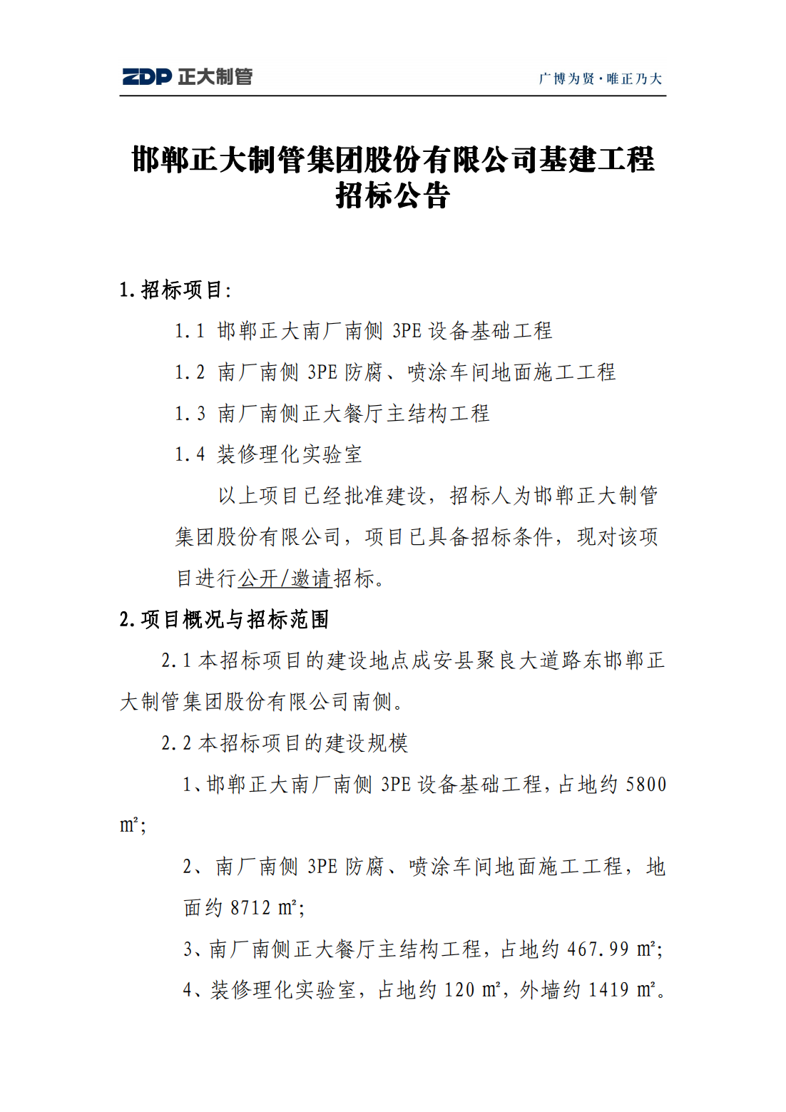 best365·(中国区)官方网站