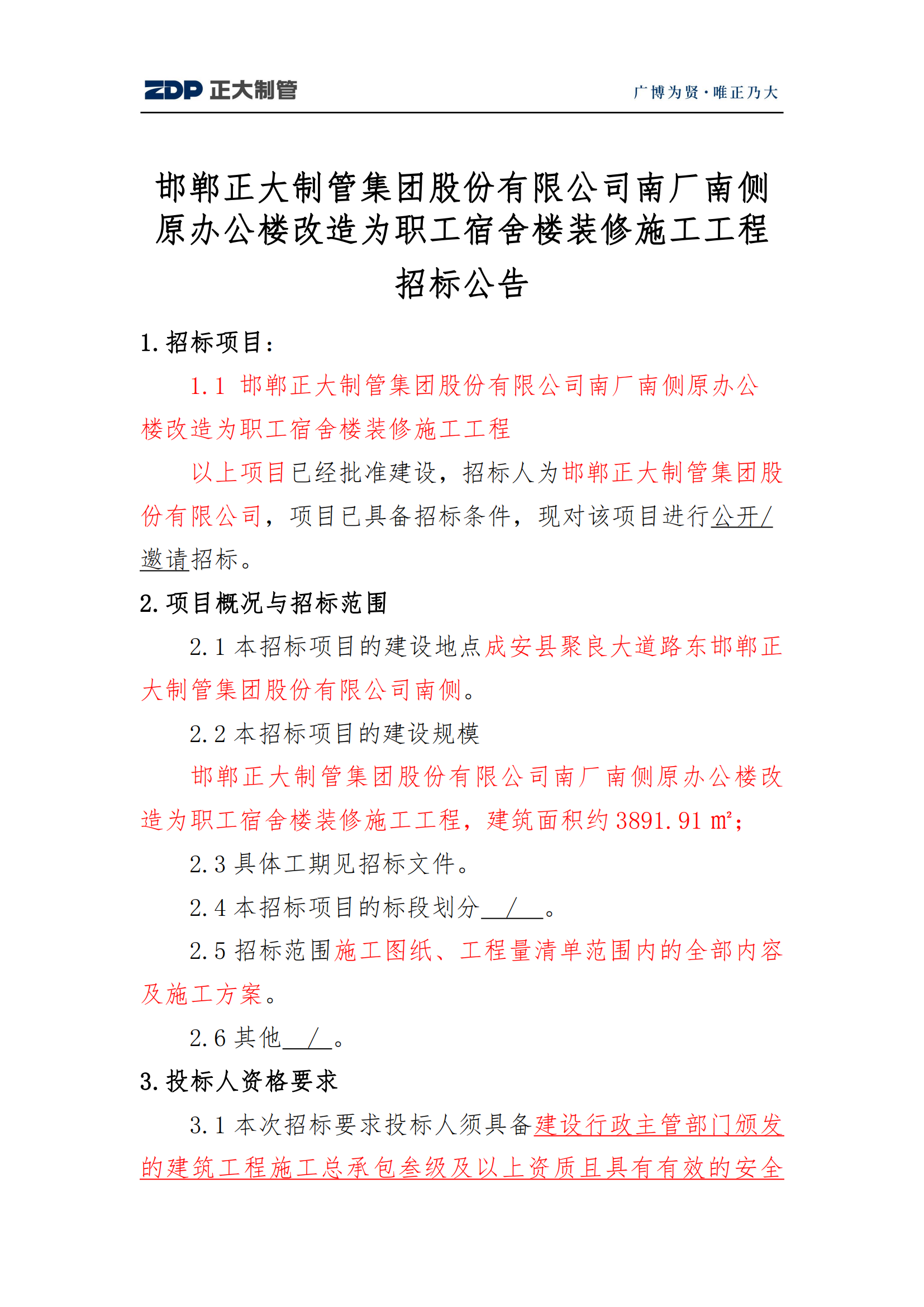 best365·(中国区)官方网站