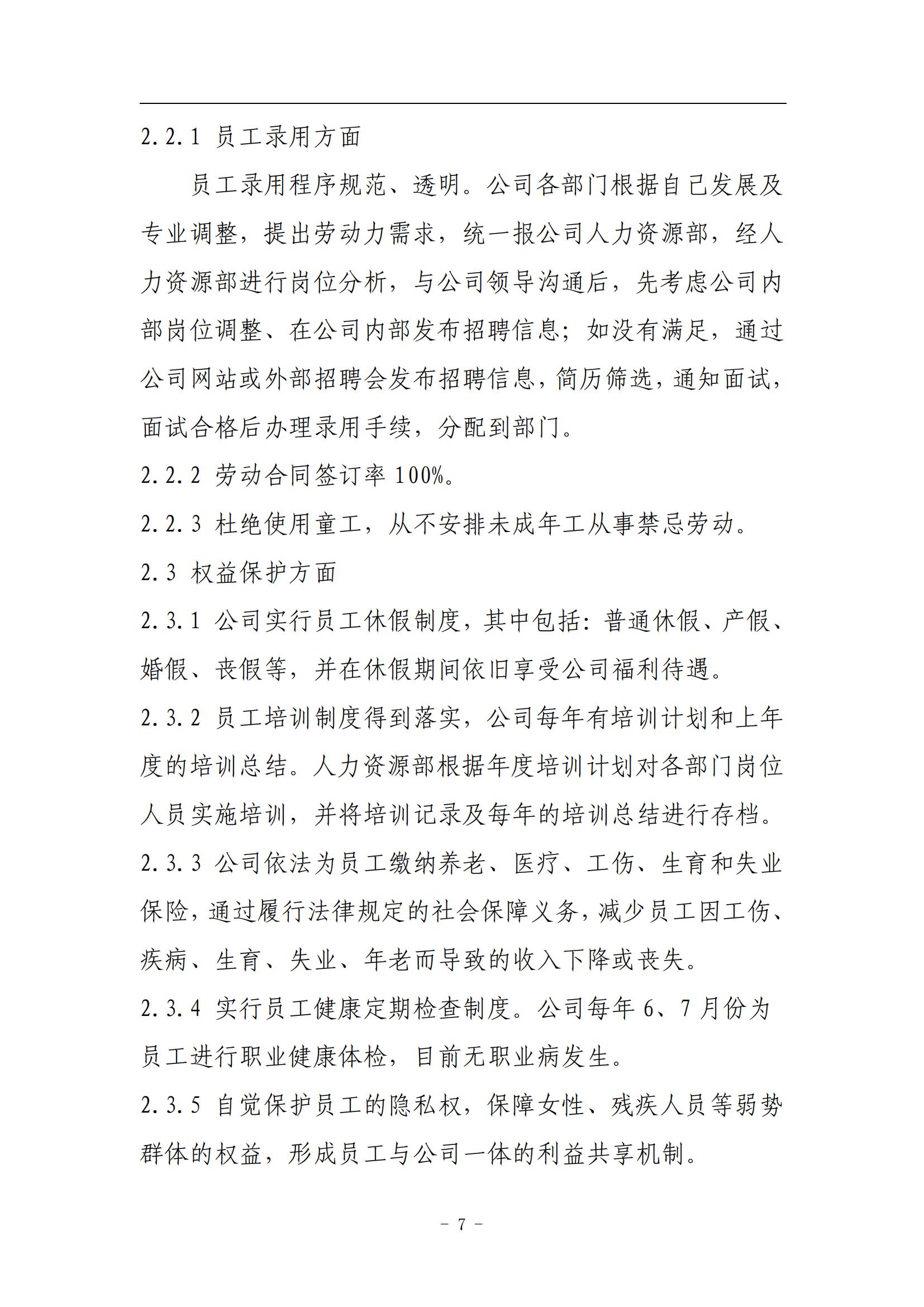 best365·(中国区)官方网站