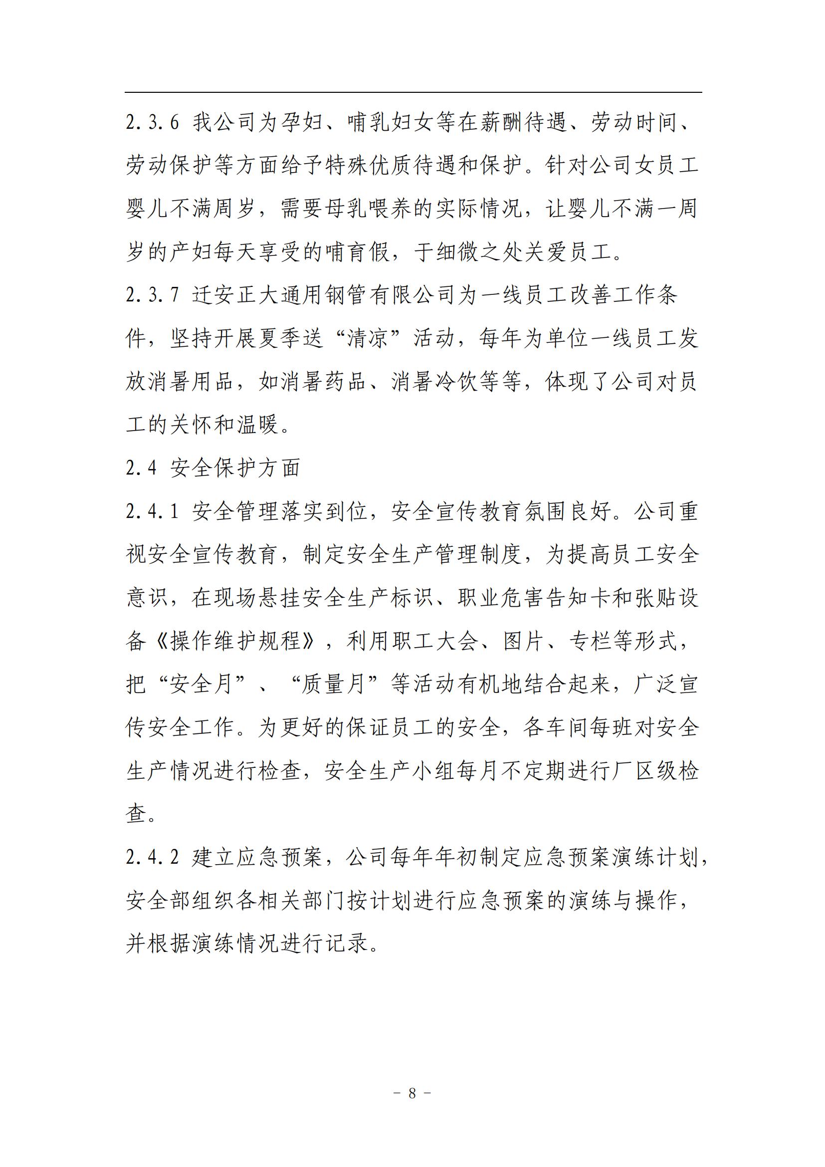 best365·(中国区)官方网站