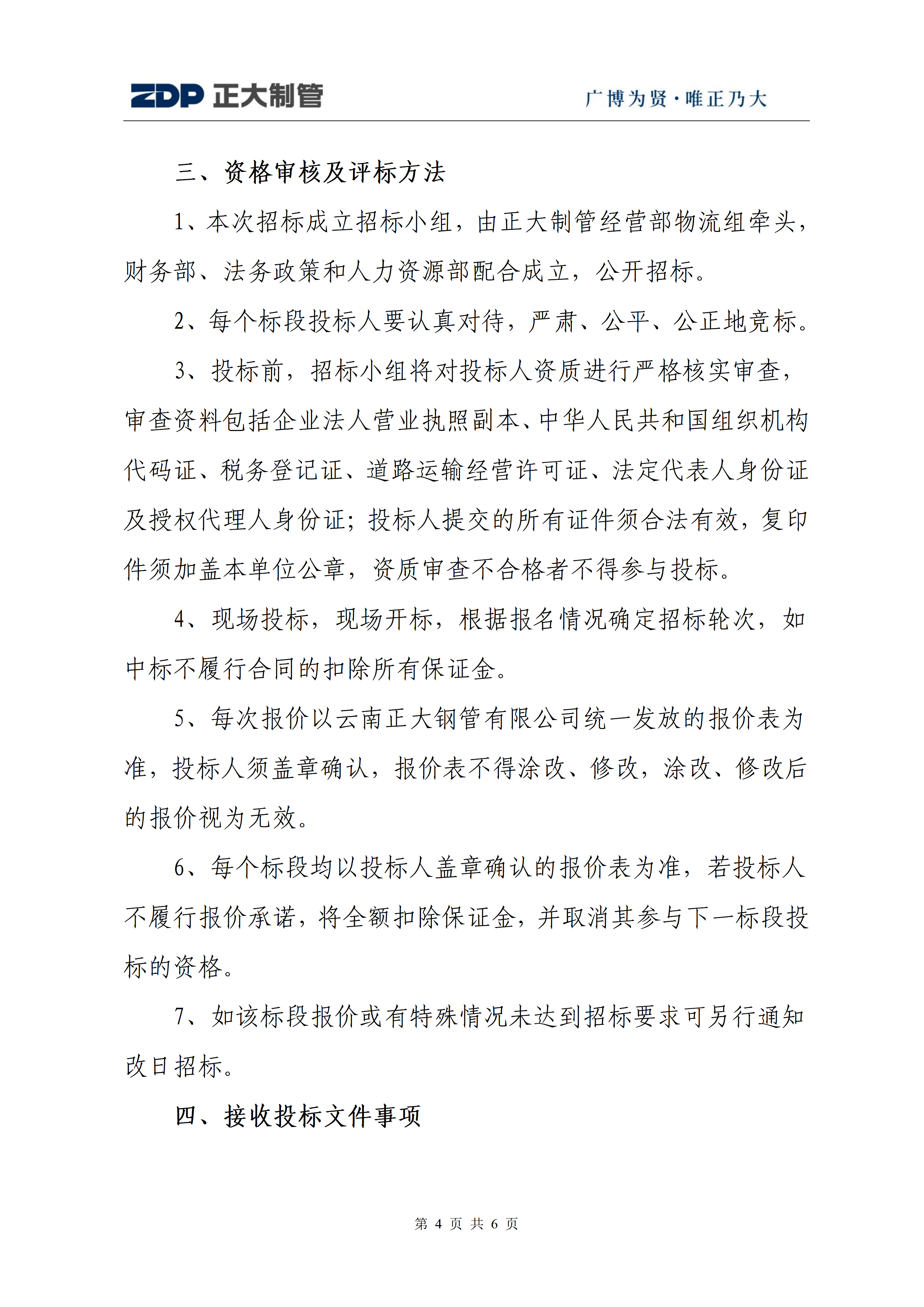 best365·(中国区)官方网站