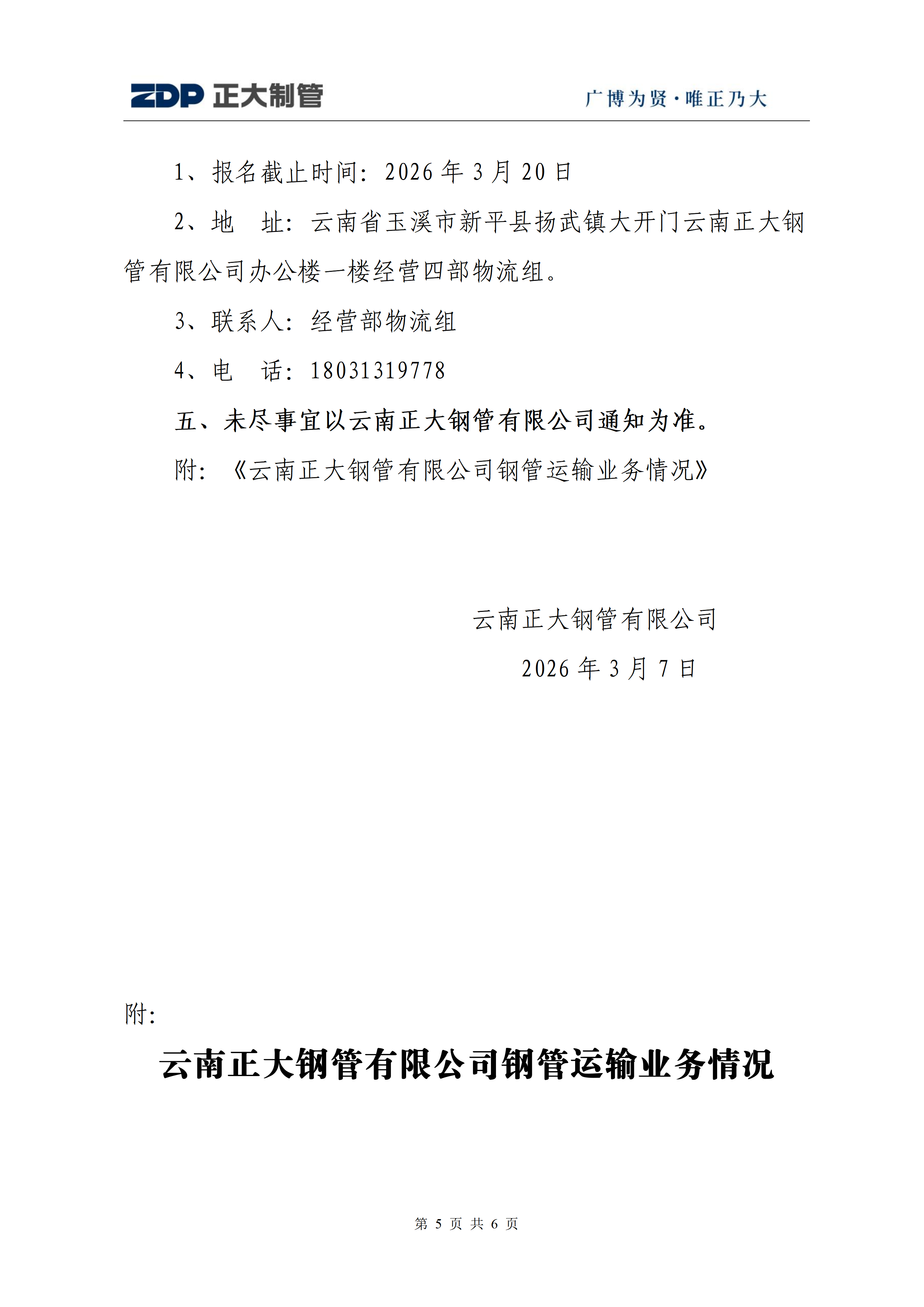 best365·(中国区)官方网站