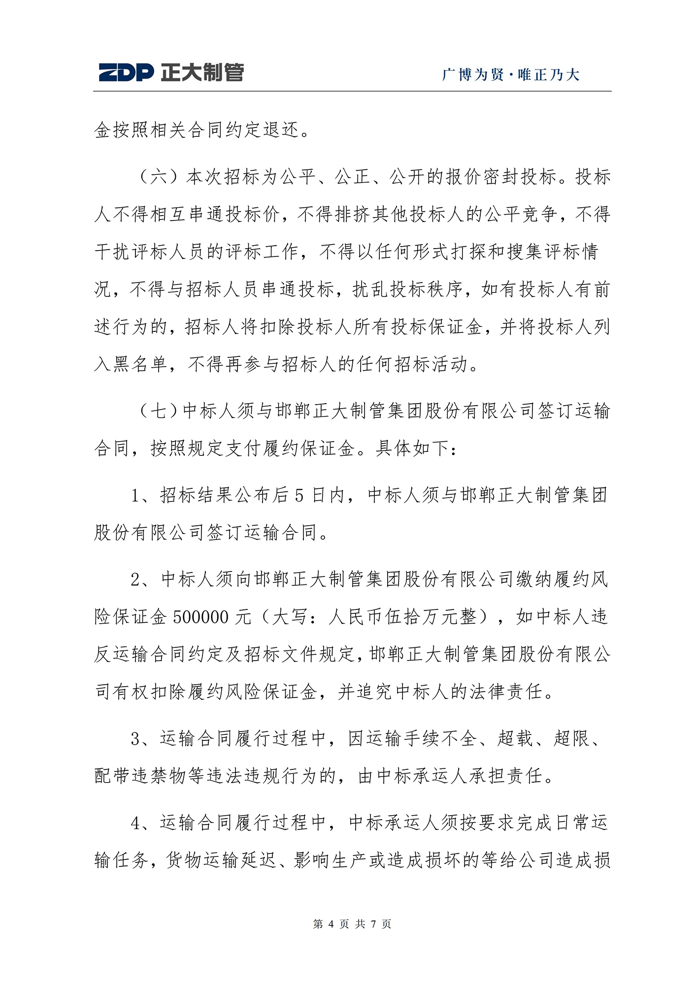 best365·(中国区)官方网站
