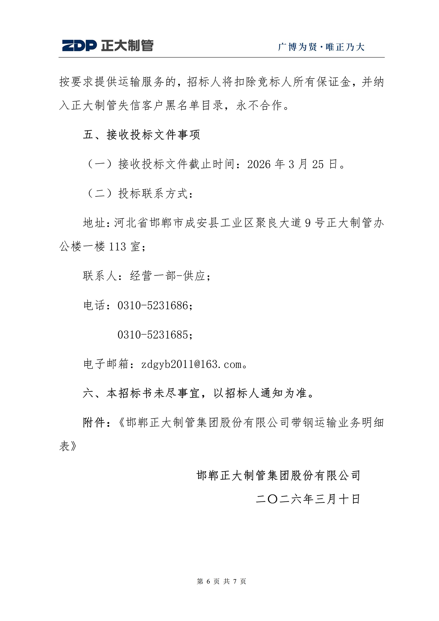 best365·(中国区)官方网站