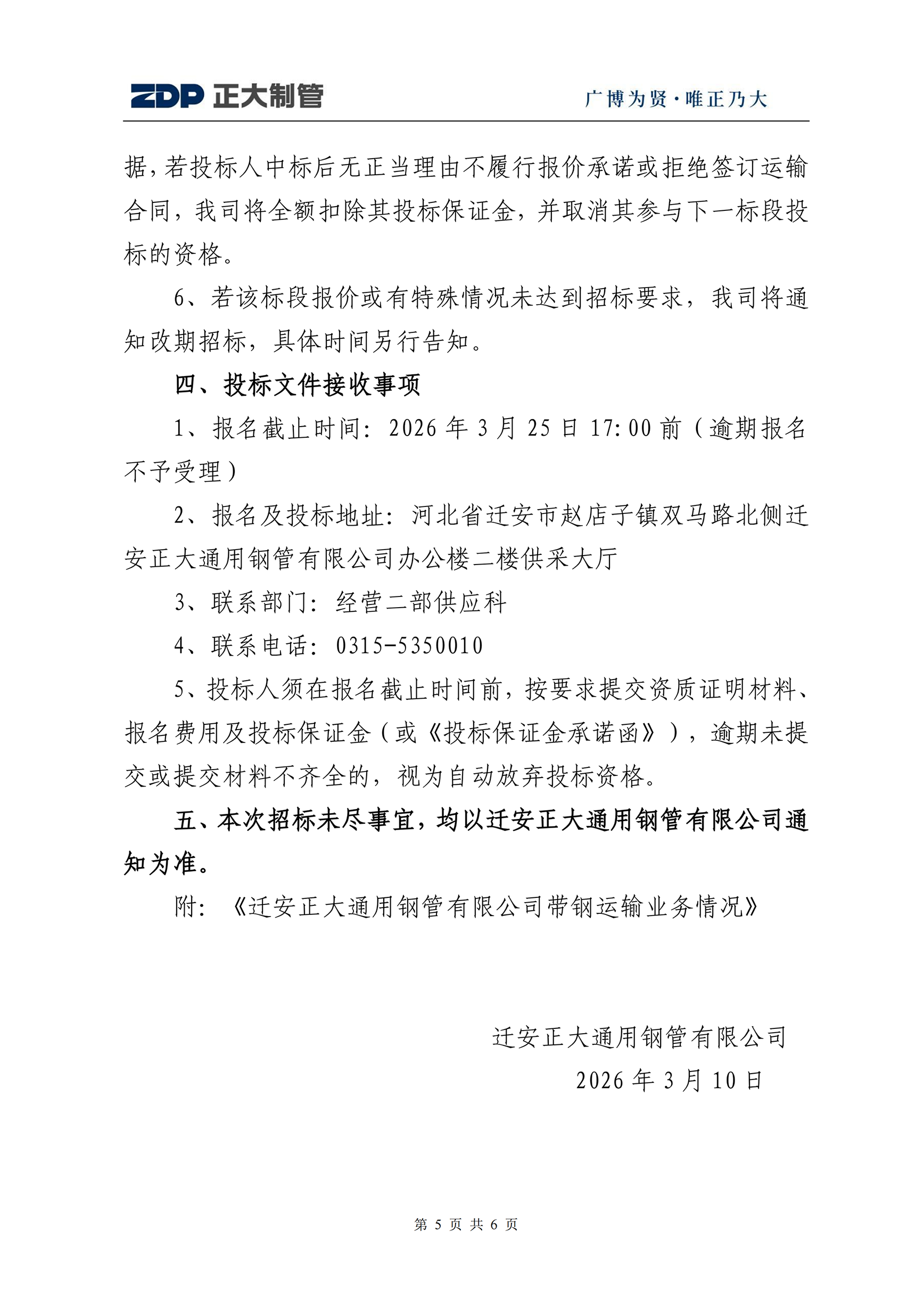 best365·(中国区)官方网站