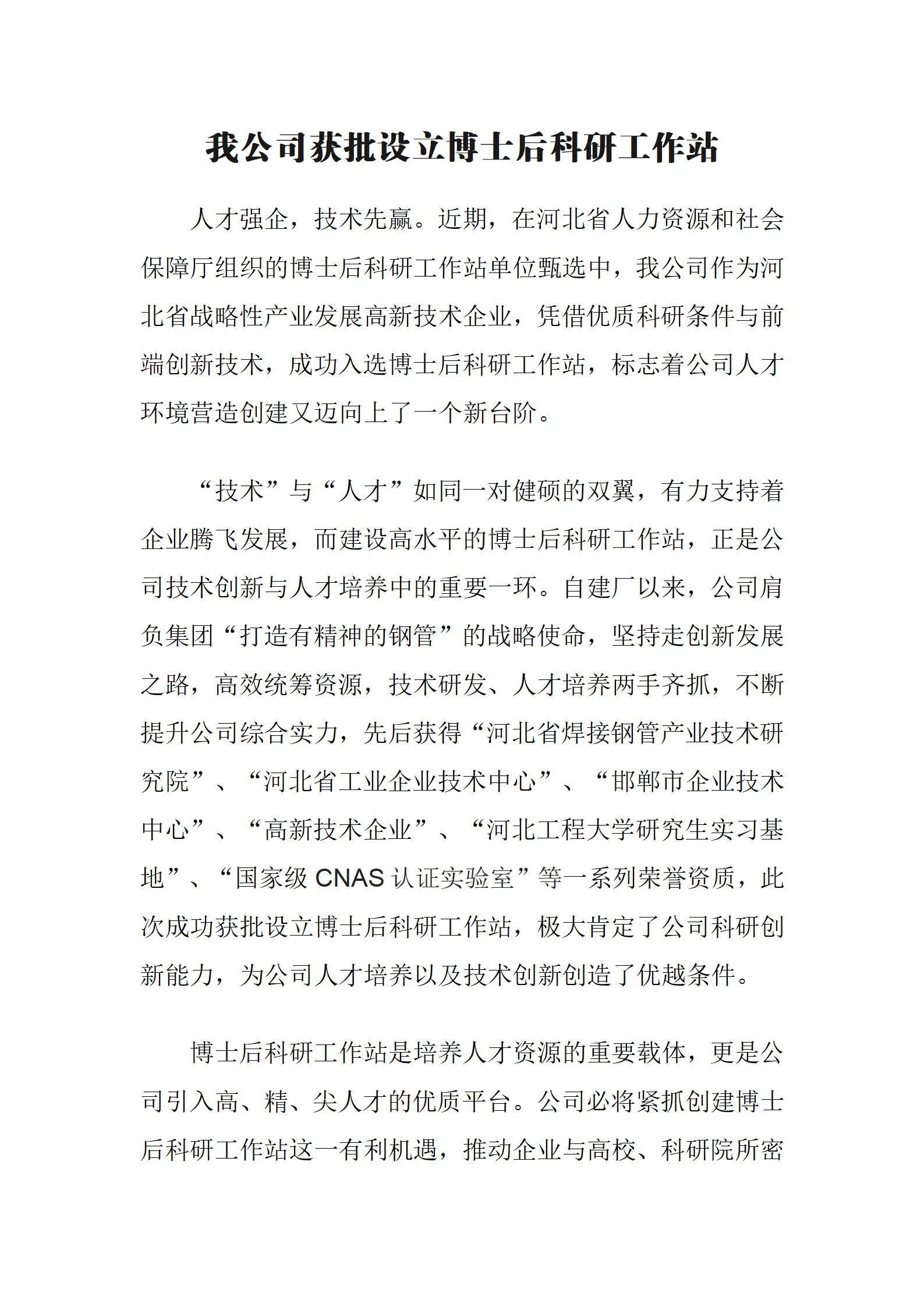 best365·(中国区)官方网站