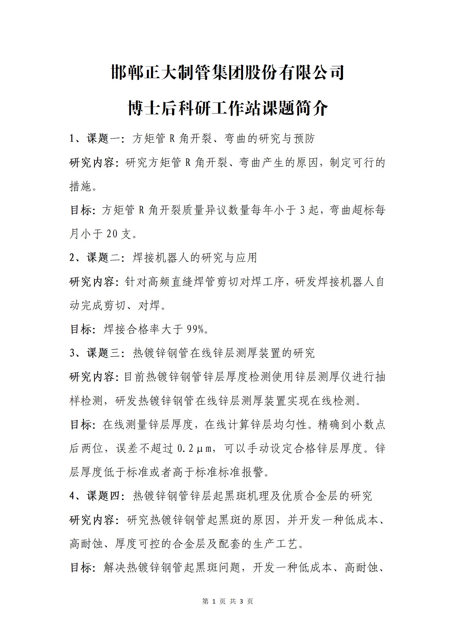 best365·(中国区)官方网站