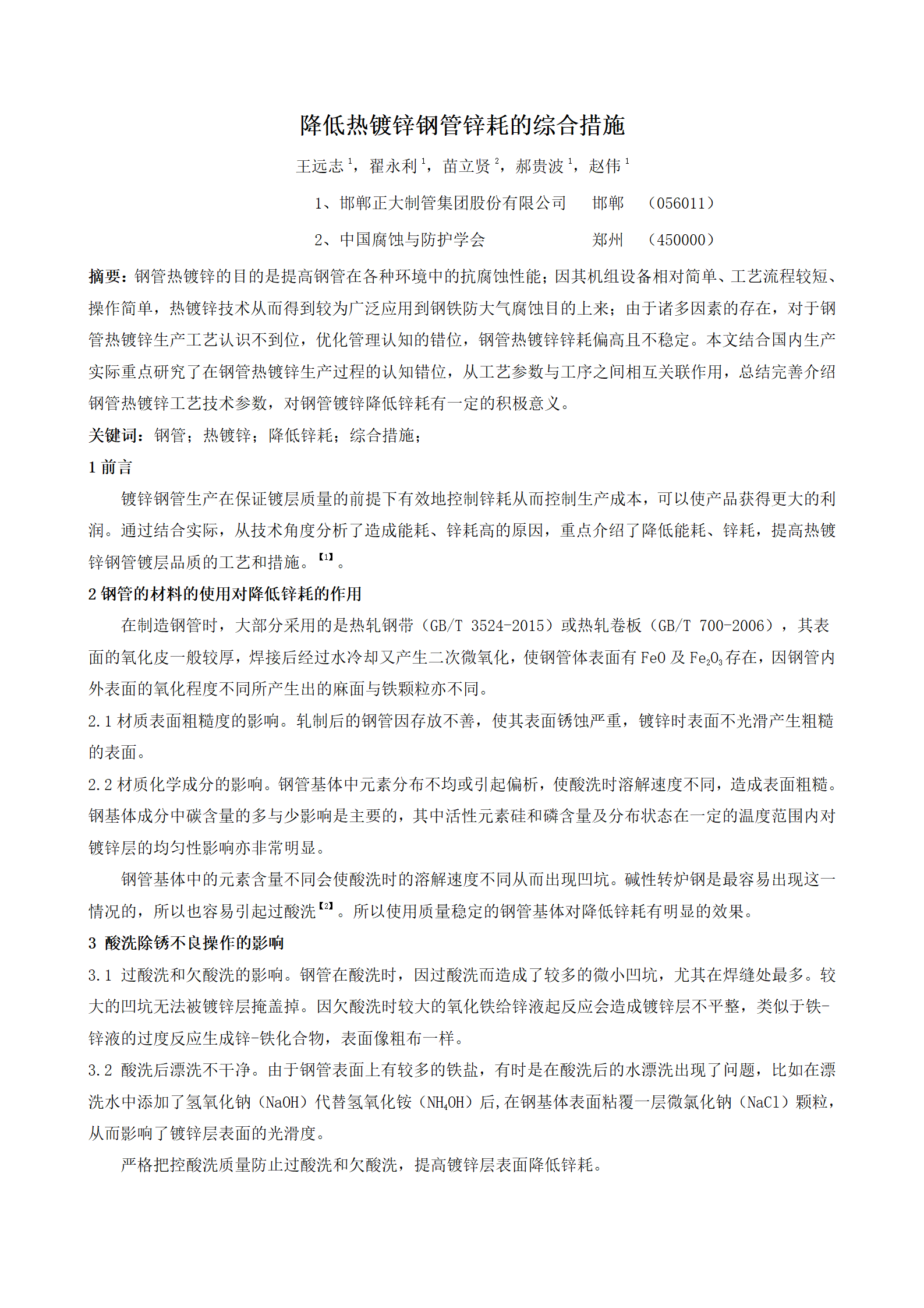 best365·(中国区)官方网站