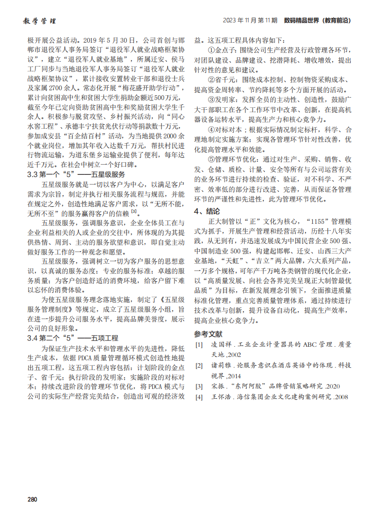 best365·(中国区)官方网站