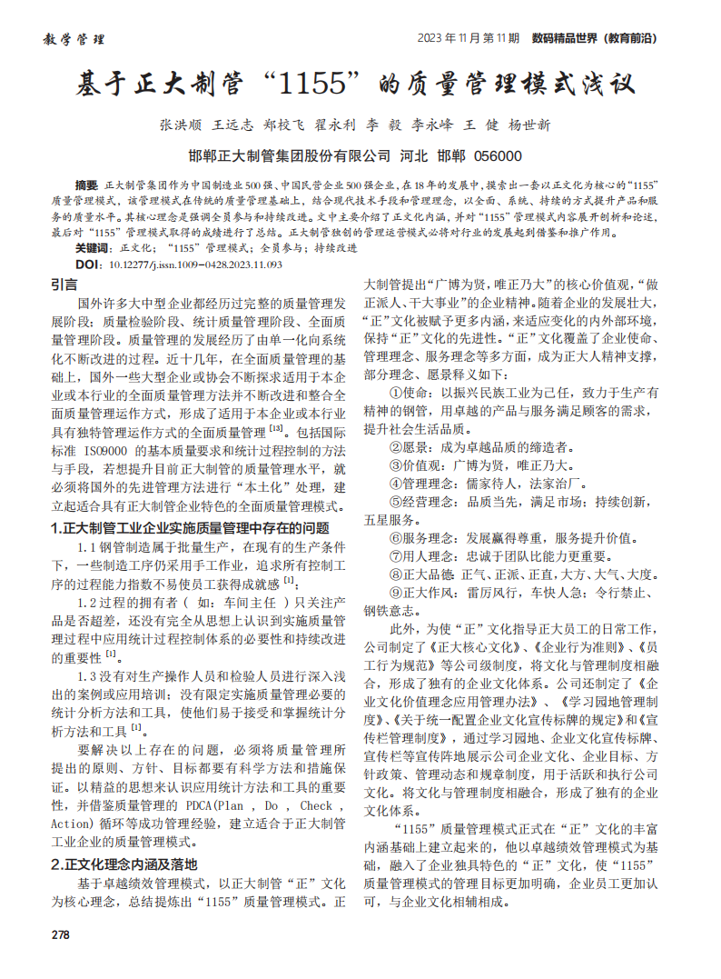 best365·(中国区)官方网站