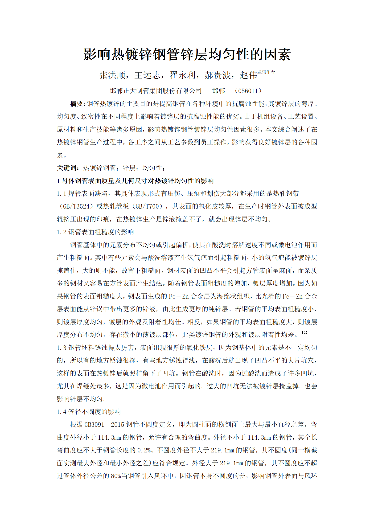 best365·(中国区)官方网站