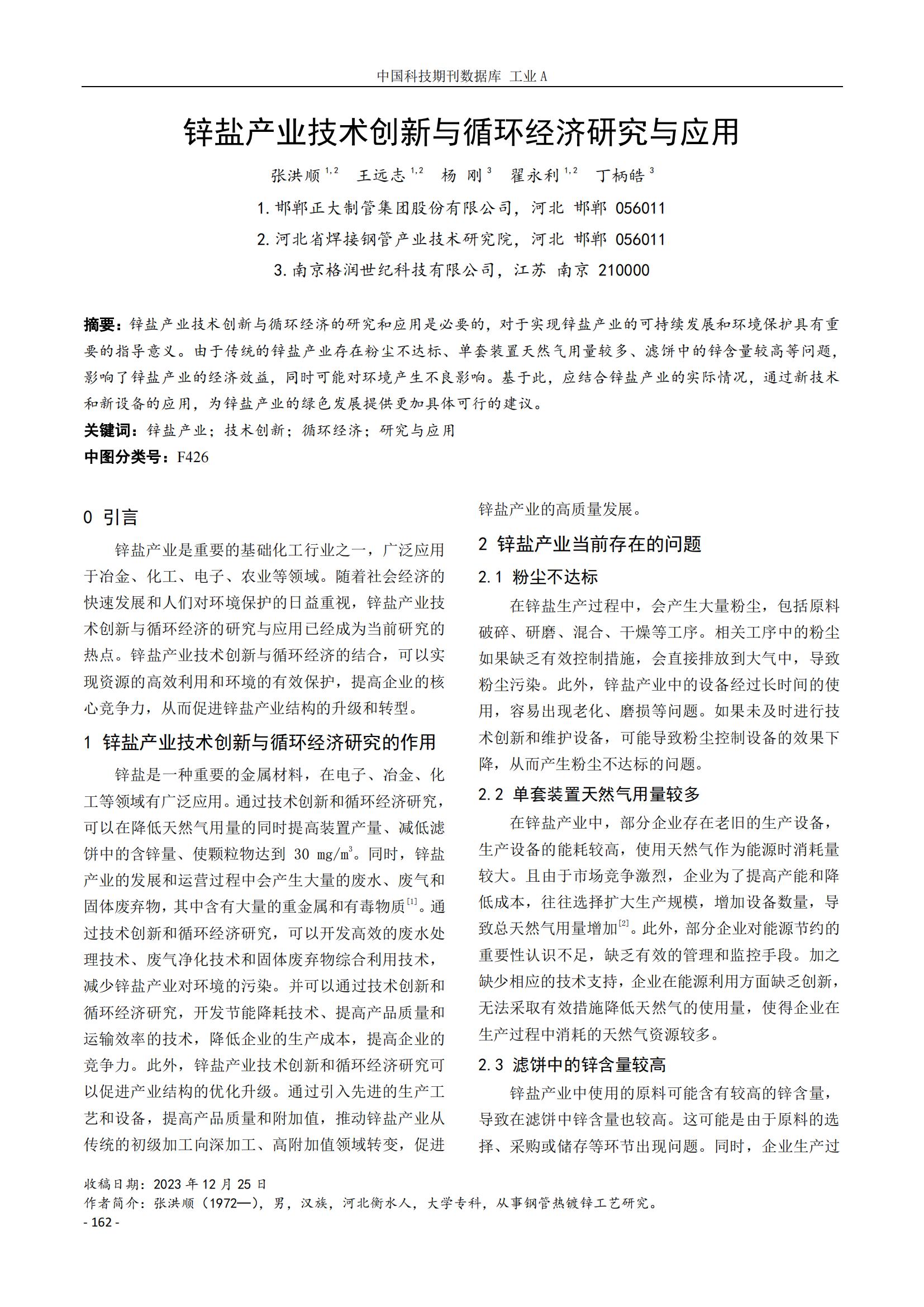 best365·(中国区)官方网站