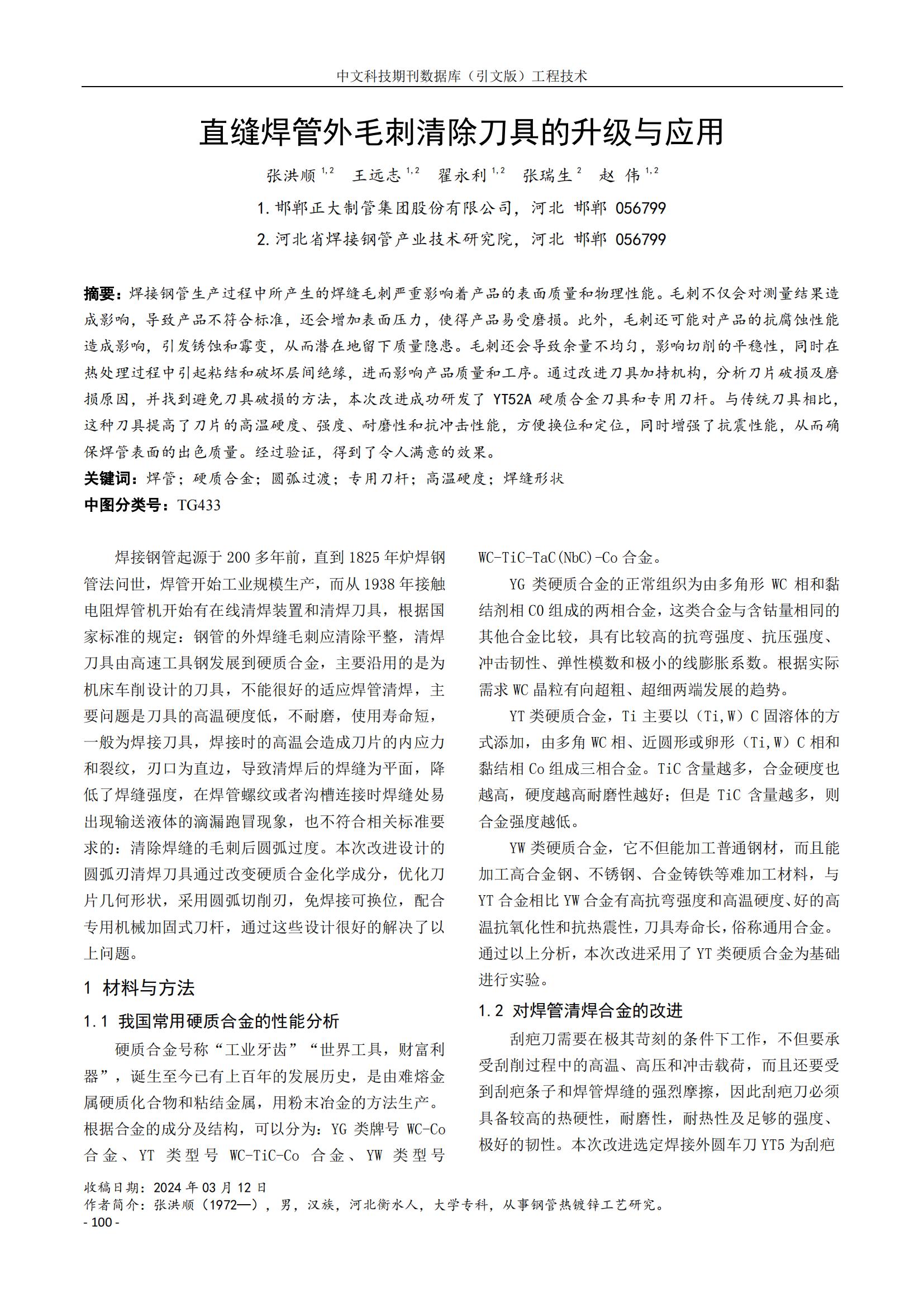 best365·(中国区)官方网站