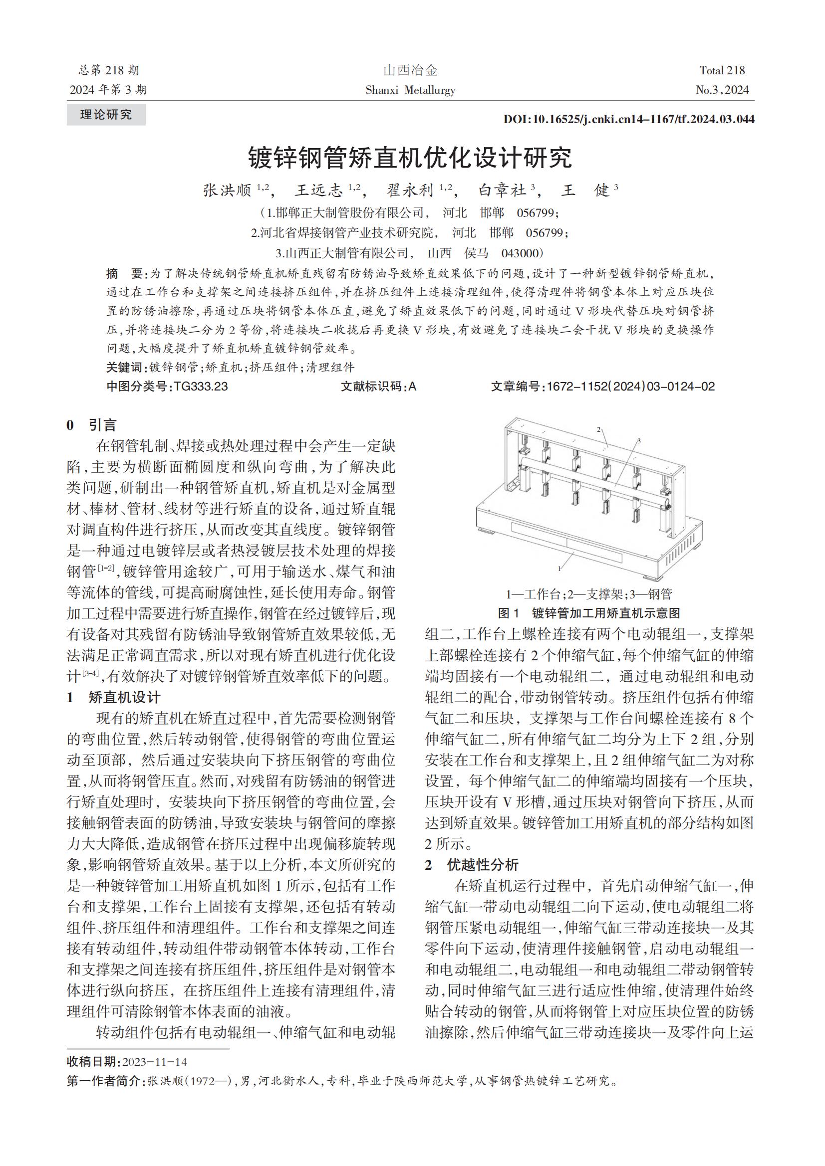 best365·(中国区)官方网站