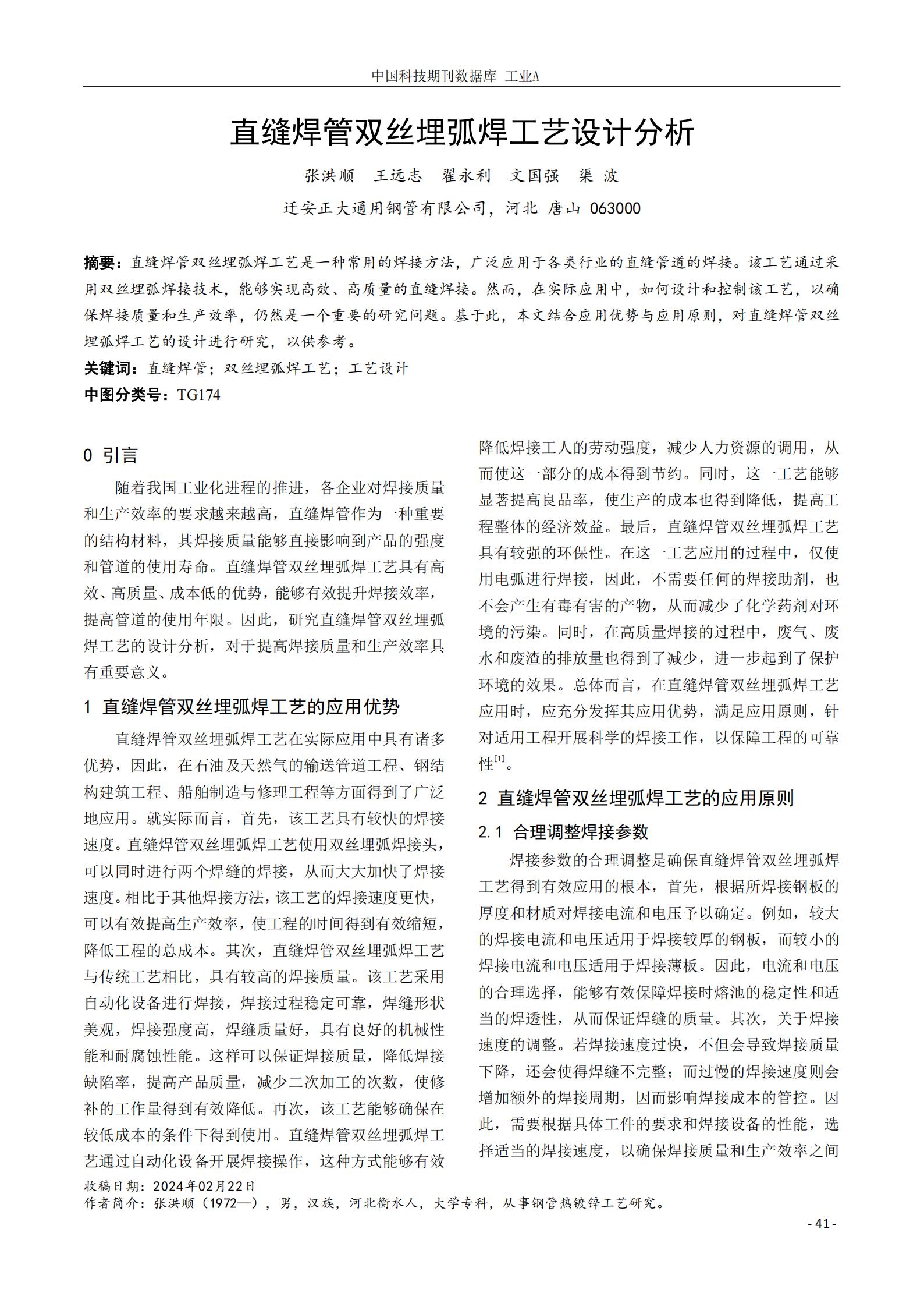 best365·(中国区)官方网站
