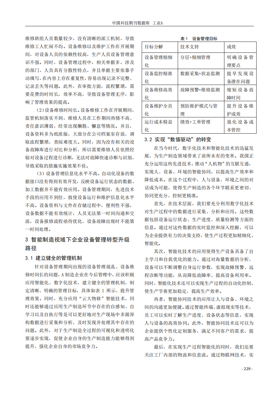 best365·(中国区)官方网站