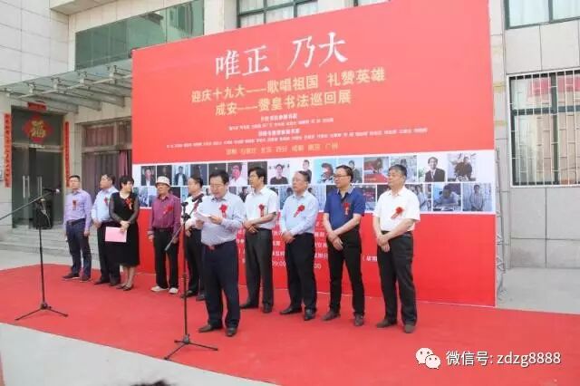 &ldquo;唯正乃大&middot;迎庆十九大--歌唱祖国、礼赞英雄，天虹书社&mdash;观微书路馆书法巡回展隆沉开幕