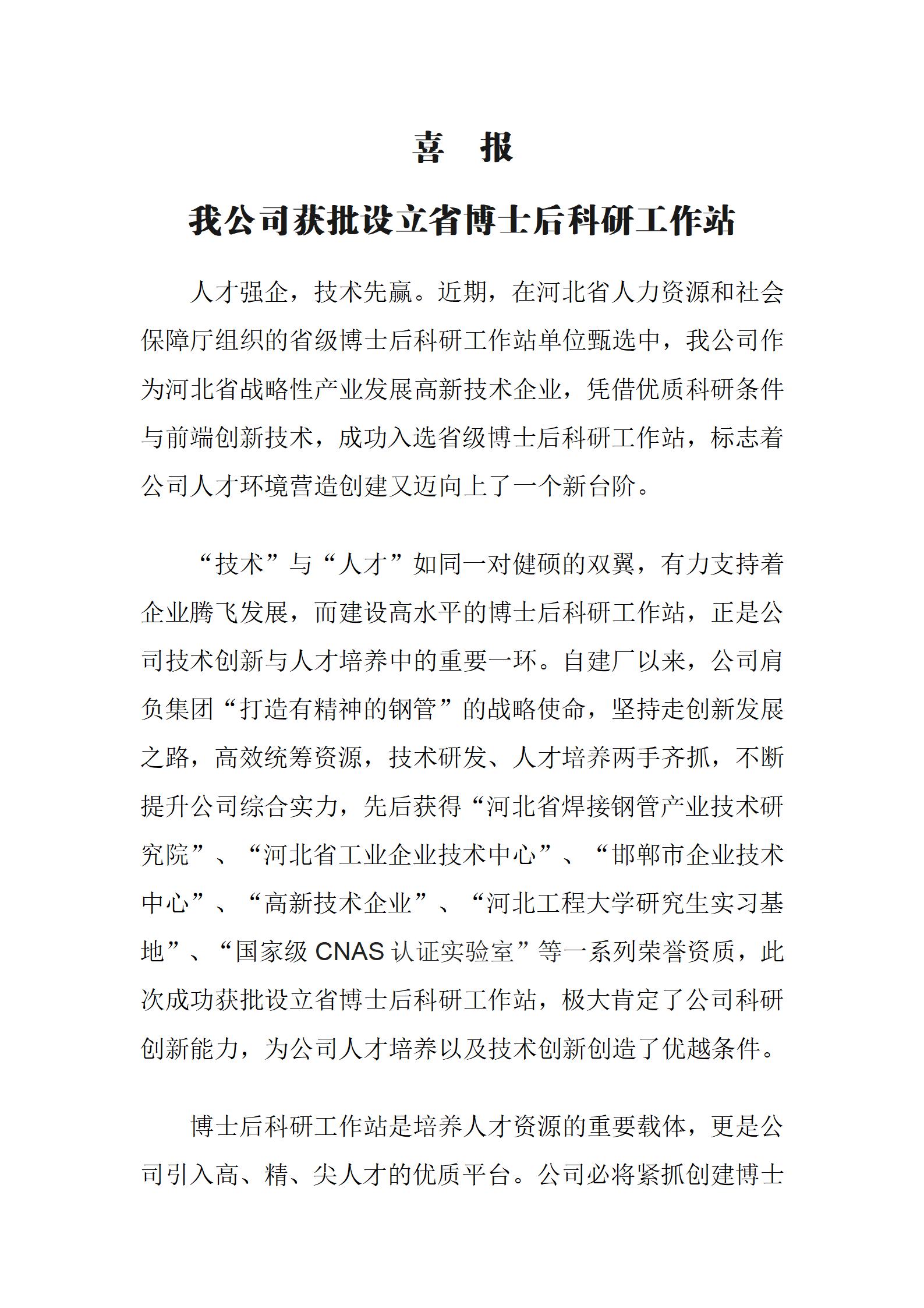 best365·(中国区)官方网站