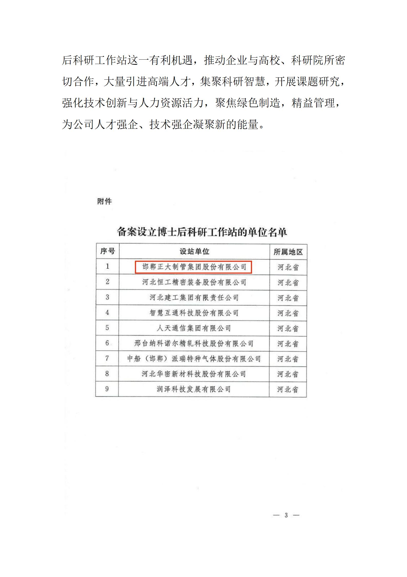 best365·(中国区)官方网站