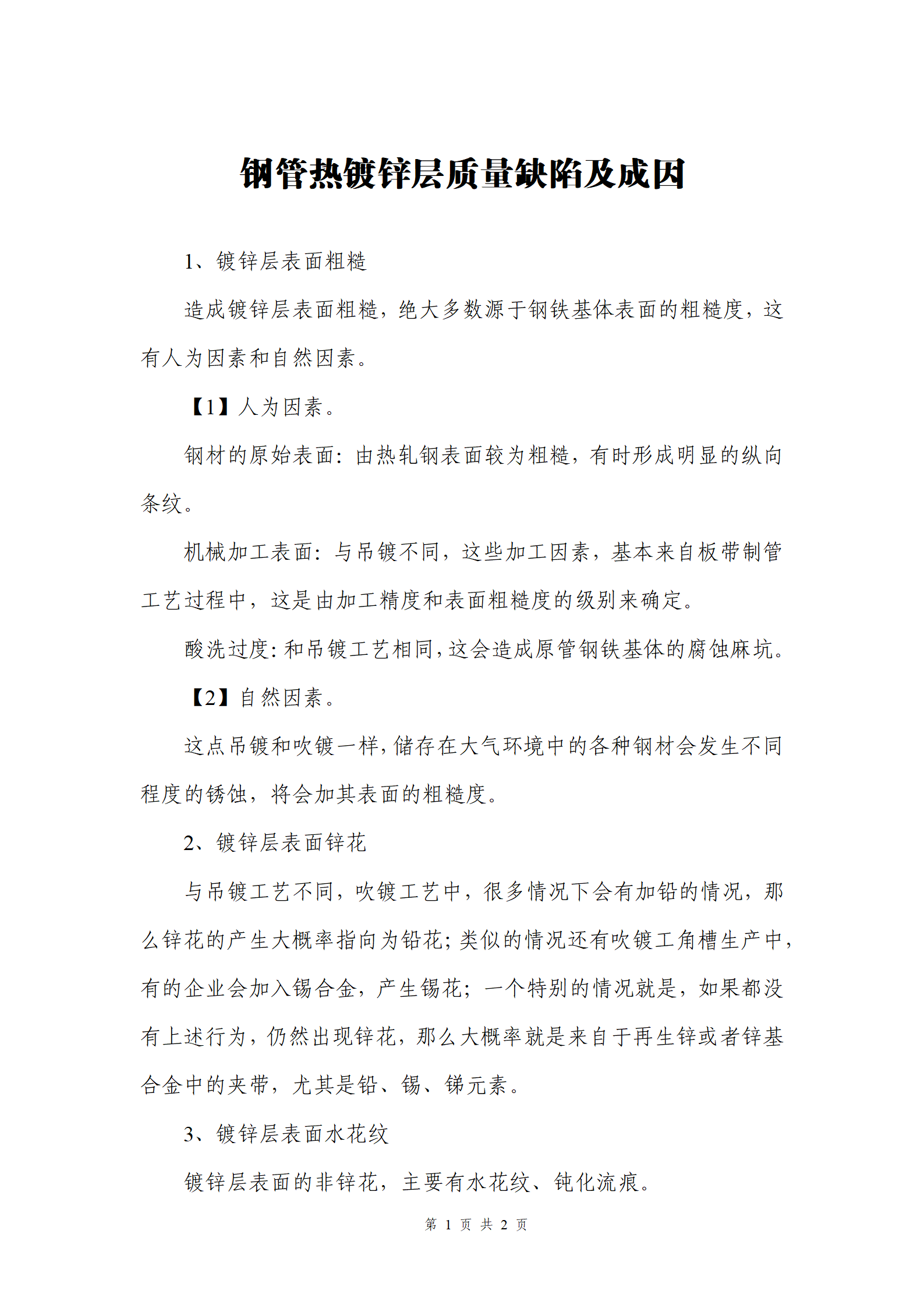 best365·(中国区)官方网站