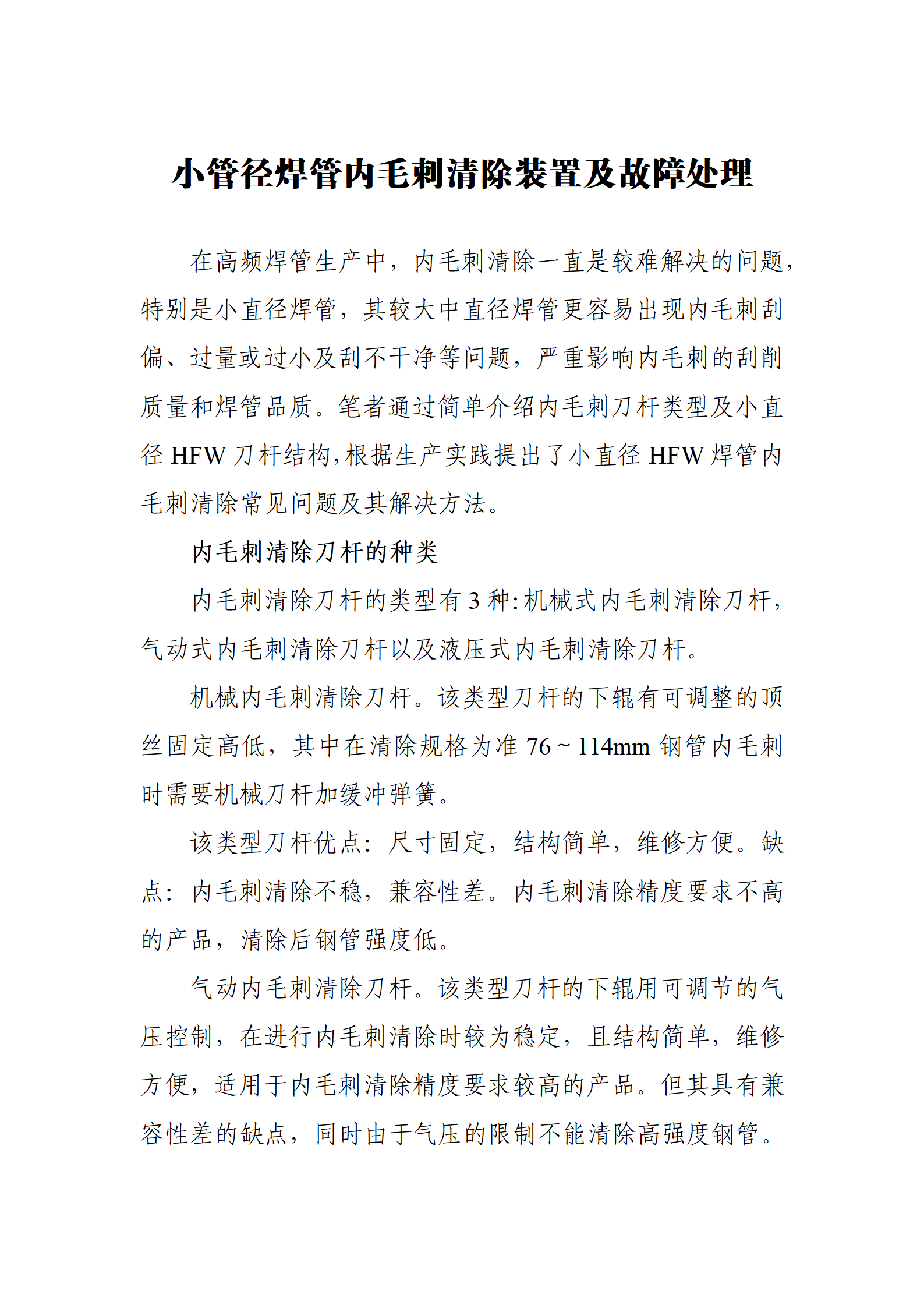 best365·(中国区)官方网站