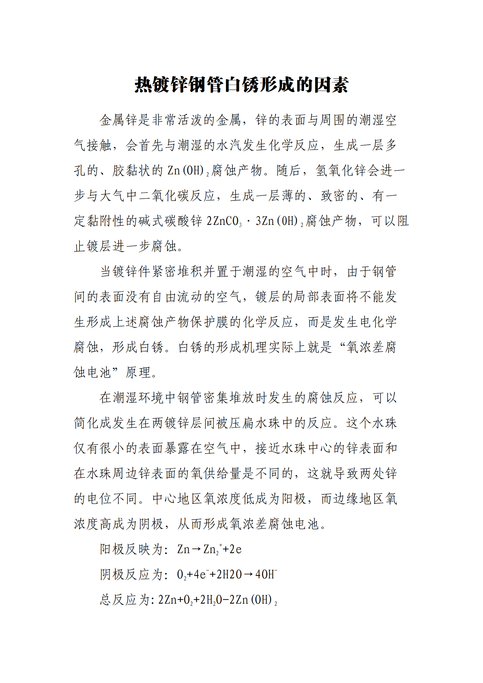 best365·(中国区)官方网站