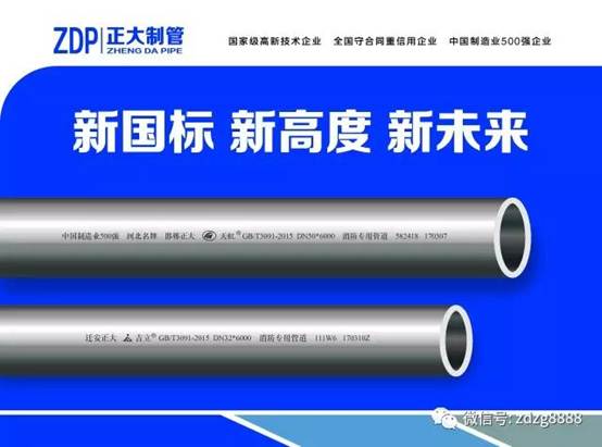中钢构冷弯分会通用钢管委员会将进行&ldquo;热镀锌钢管新国标一周年&rdquo;论坛