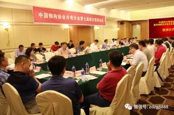 通用钢管技术委员会副主任单元授牌典礼圆满闭幕