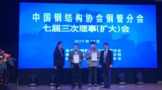 best365官网荣获钢管推动委员会宣告的企业产品执行尺度合格证书