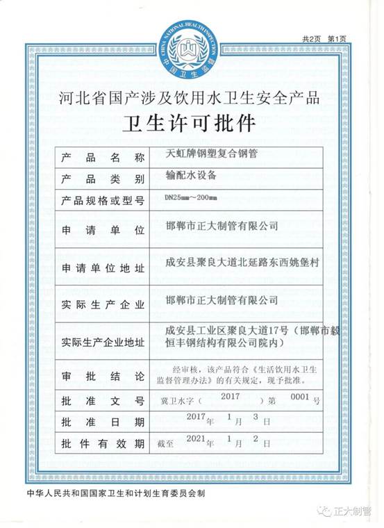 20260702140755e3d701364 best365·(中国区)官方网站