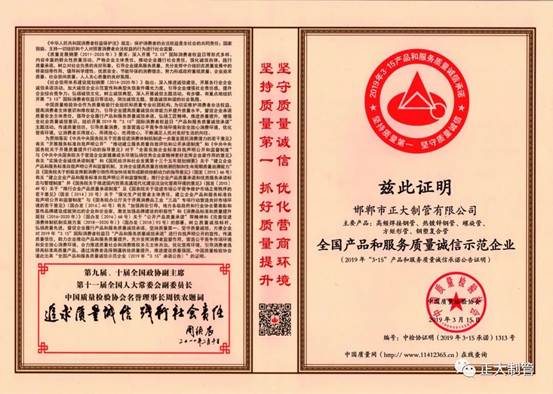best365官网荣获&ldquo;全国质量检验不变合格产品&rdquo;和&ldquo;全国产品和服务质量诚信示范企业&rdquo;
