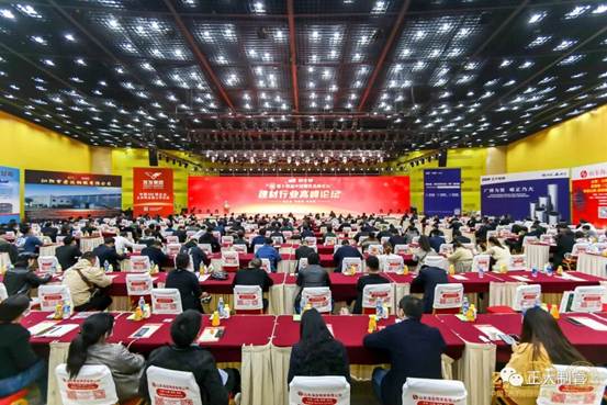 best365官网集团副总裁姜海东应邀出席第十四届中国钢铁顶峰论坛