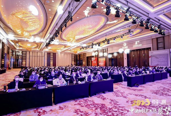 best365官网副总裁姜海东应邀出席2023中国钢铁市场瞻望 暨&ldquo;我的钢铁&rdquo;年会