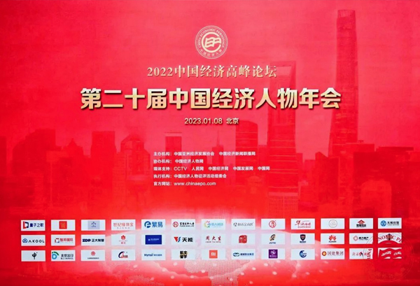 best365官网再获&ldquo;2022中国品牌500强&rdquo;， 张洪顺总裁获&ldquo;百名优良品牌企业家&rdquo; 荣誉称号