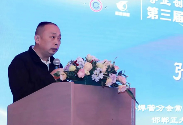 张洪顺董事长出席第三届中国焊管供给链 高层论坛并致辞
