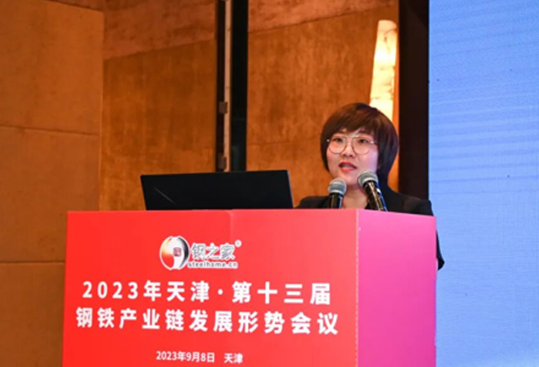 best365官网集团经营副总裁钱敏应邀出席 &ldquo;第十三届钢铁产业链发展局势会议&rdquo;