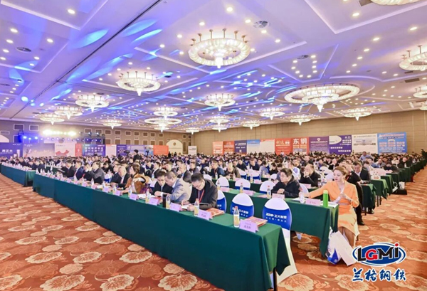 best365官网集团张洪顺董事长应邀出席第十九届中国钢铁产业链市场峰会暨兰格钢铁网年会