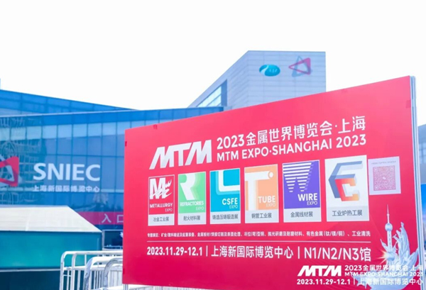 best365官网亮相2023第十四届上海国际钢管工业展览会